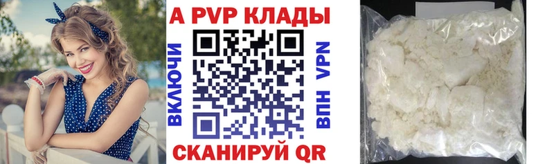 A PVP мука  Бердск 