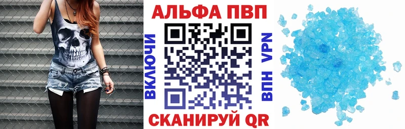 A PVP Crystall Бердск