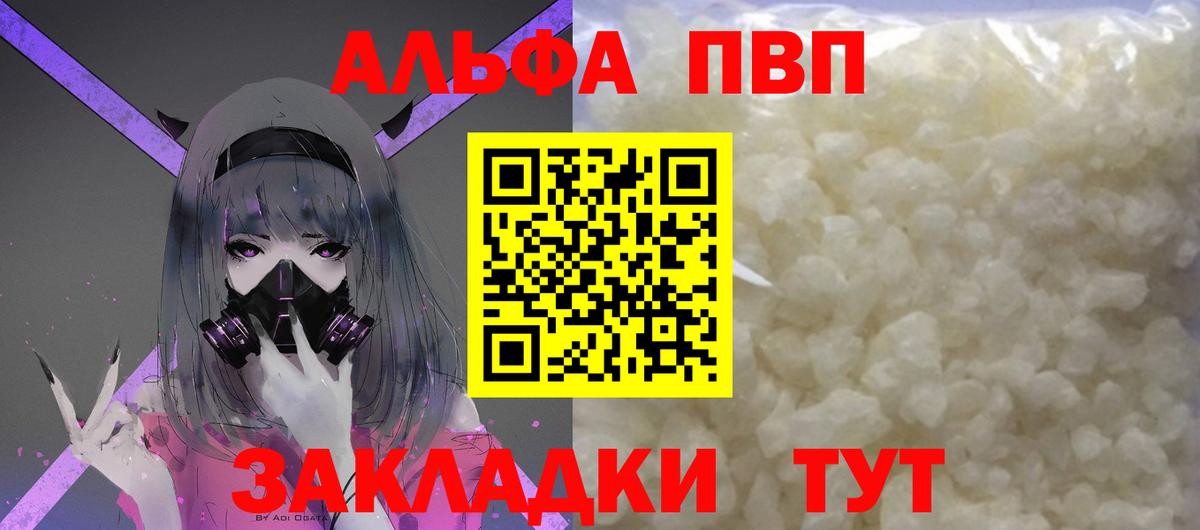 Alpha PVP СК Бердск