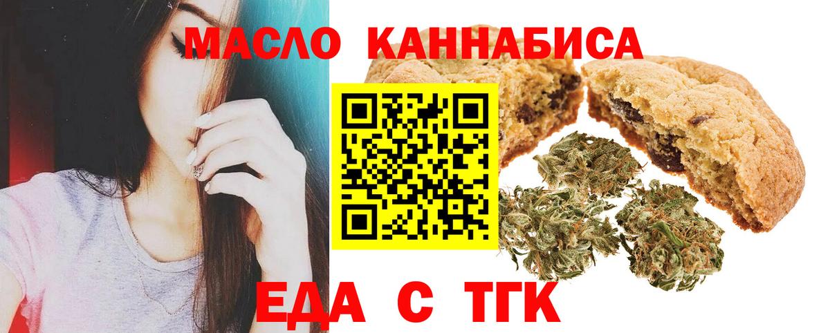 Cannafood конопля  Бердск 