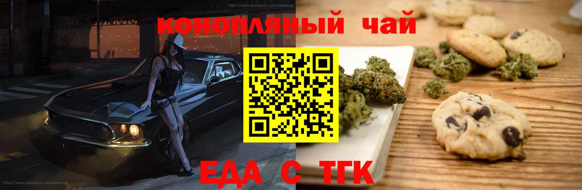 Cannafood марихуана  Вход с VPN  Бердск 