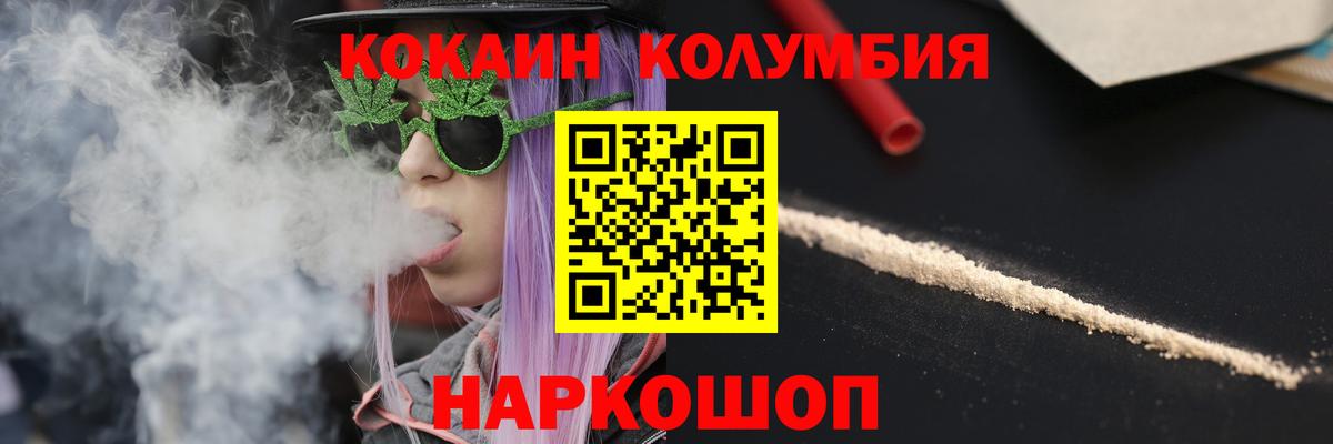 COCAIN VHQ Бердск