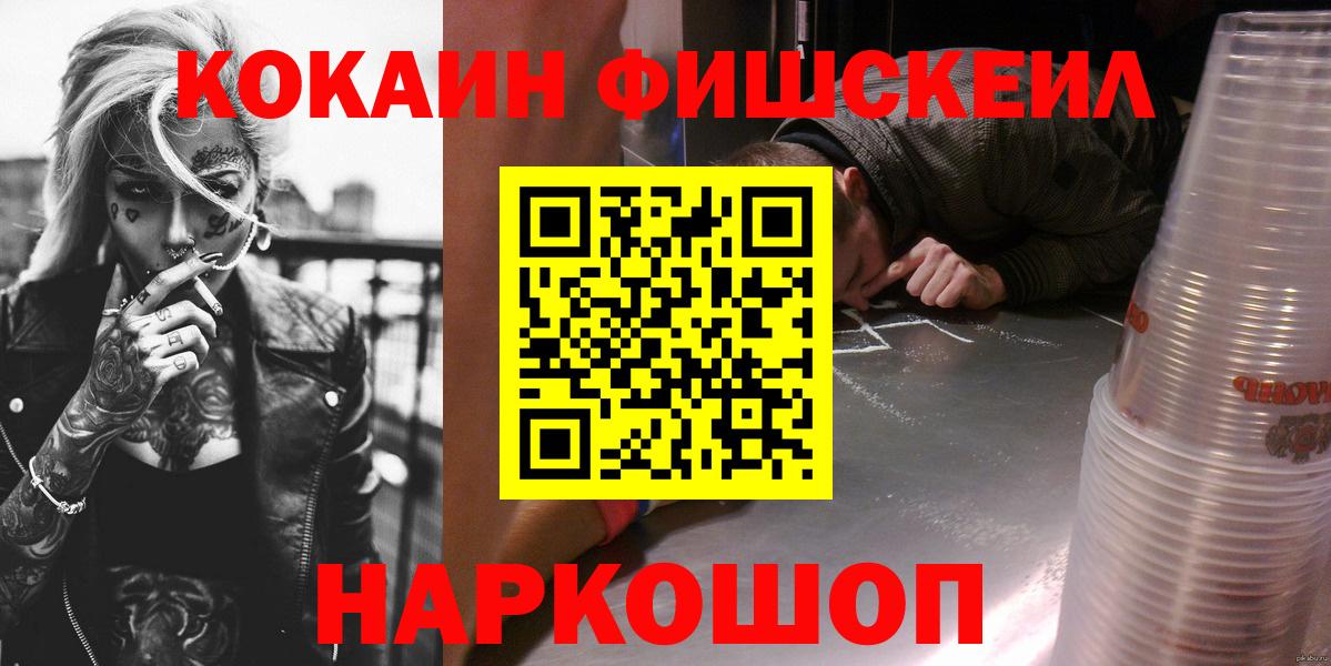 Cocaine VHQ  COCAIN  Бердск  КОКАИН FishScale 