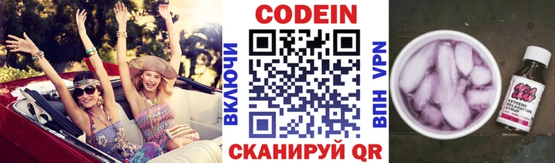 Codein Purple Drank Бердск