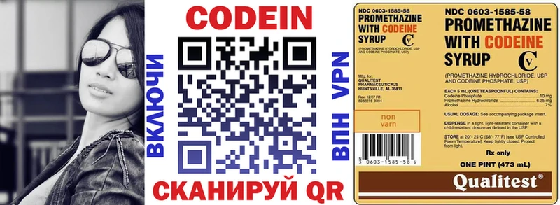 Кодеиновый сироп Lean напиток Lean (лин)  цены наркотик  Бердск 