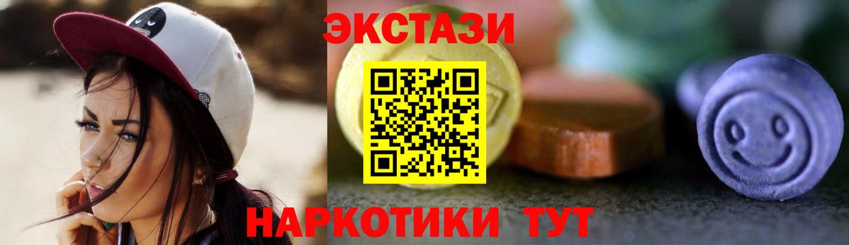 как найти наркотики  Экстази Дубай  Экстази Cube  Вход с VPN  Бердск  Экстази 