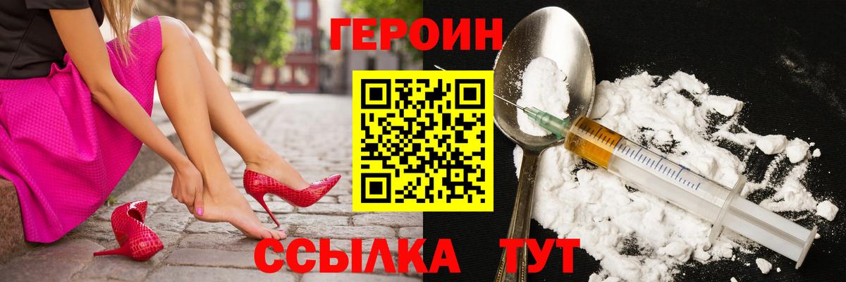 Бердск  Героин Heroin  Героин  Вход с VPN 