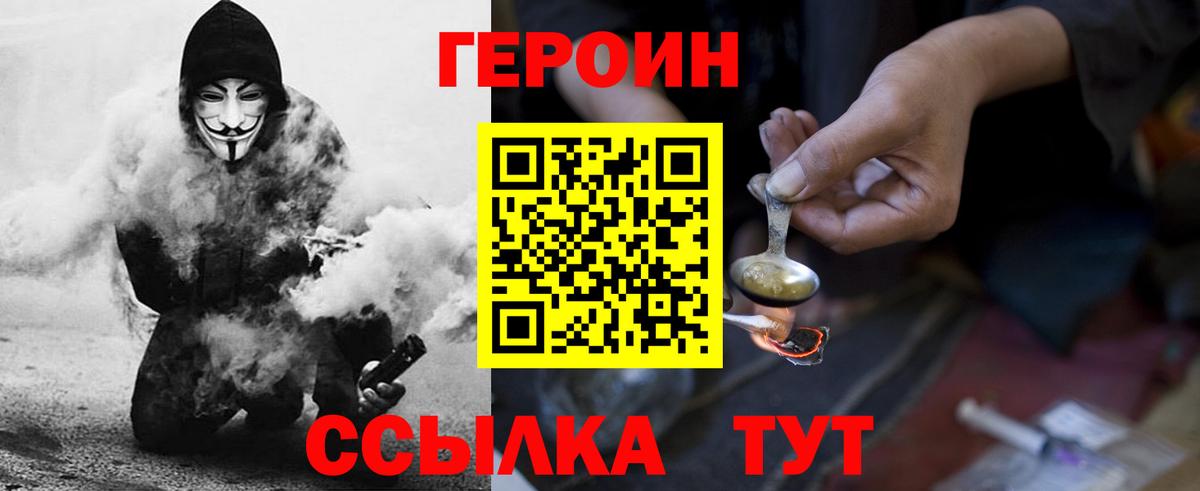 Героин  Бердск  ГЕРОИН герыч 
