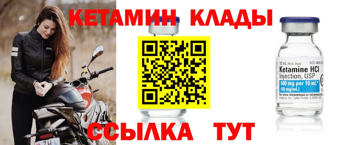 КЕТАМИН ketamine  КЕТАМИН ketamine  Бердск 