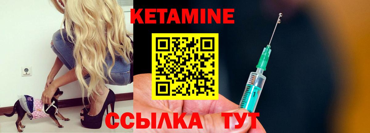 КЕТАМИН VHQ Бердск
