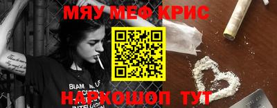 меф VHQ Бийск