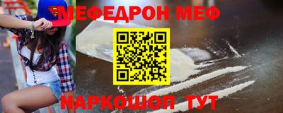 меф VHQ Бийск