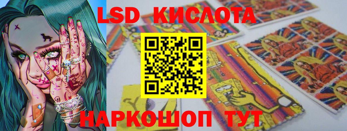 Лсд 25 экстази ecstasy Бердск