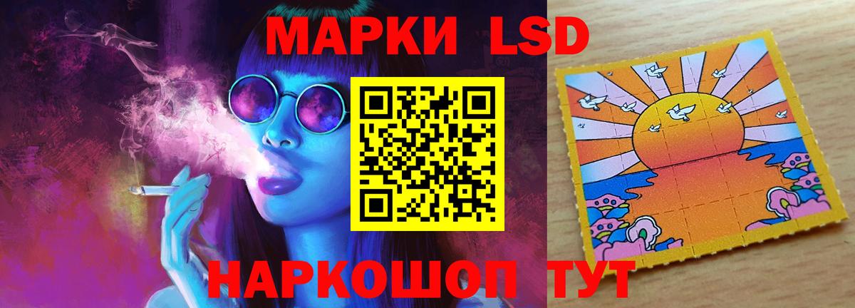 Лсд 25 экстази кислота  LSD-25 экстази ecstasy  Бердск 