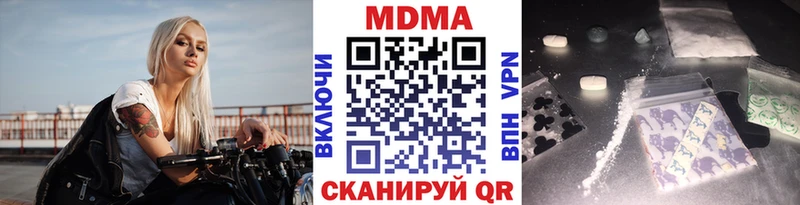 купить наркоту  Бердск  MDMA кристаллы 