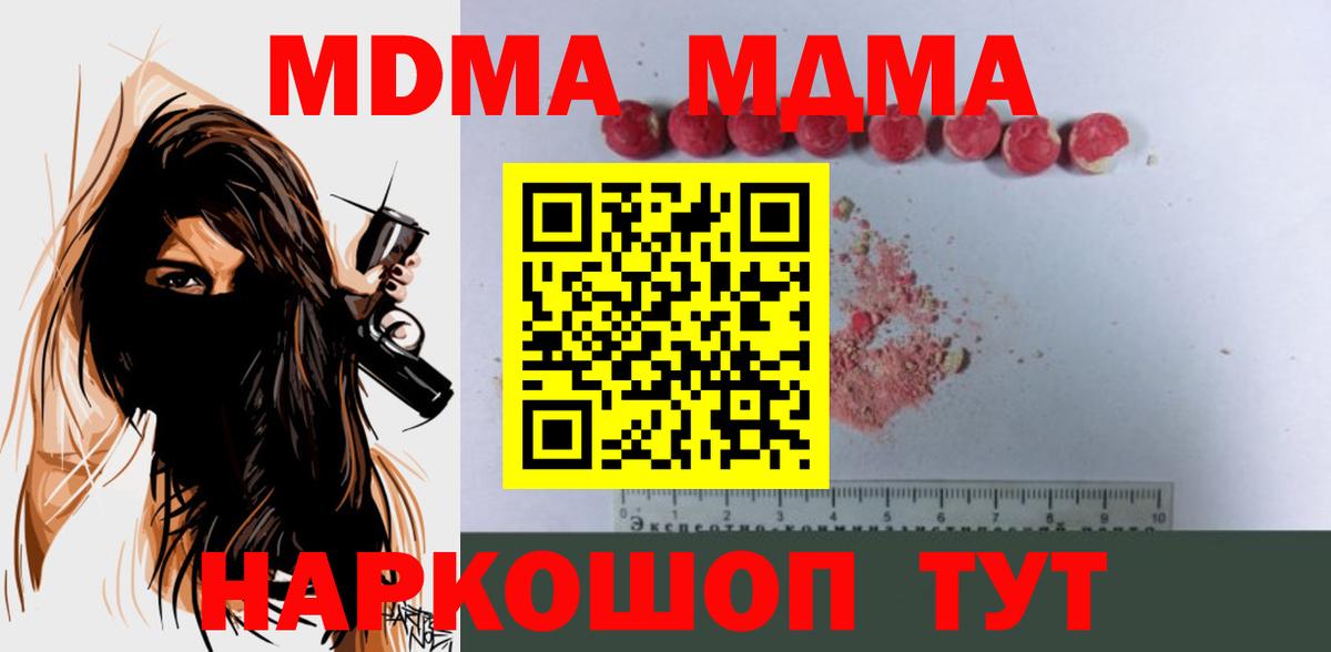 MDMA  Бердск  MDMA VHQ  МДМА молли 
