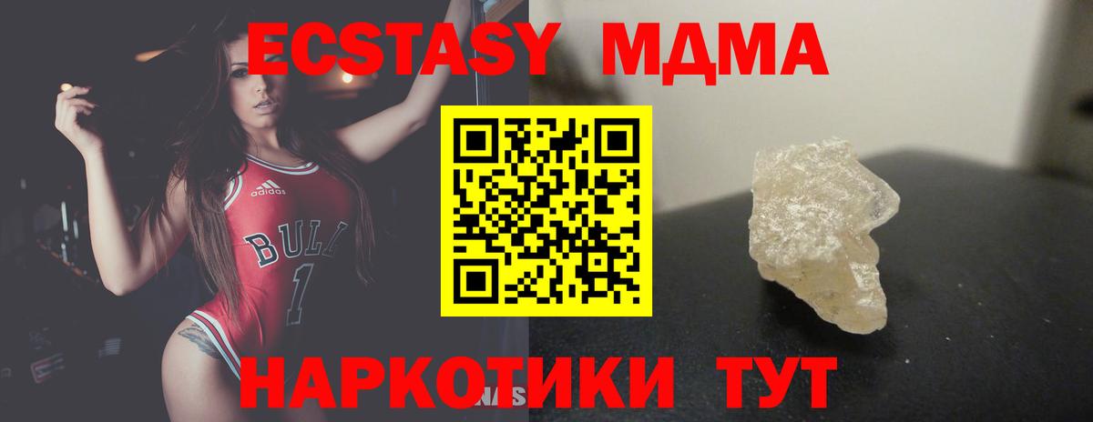 МДМА  MDMA Molly  Вход с VPN  Бердск 