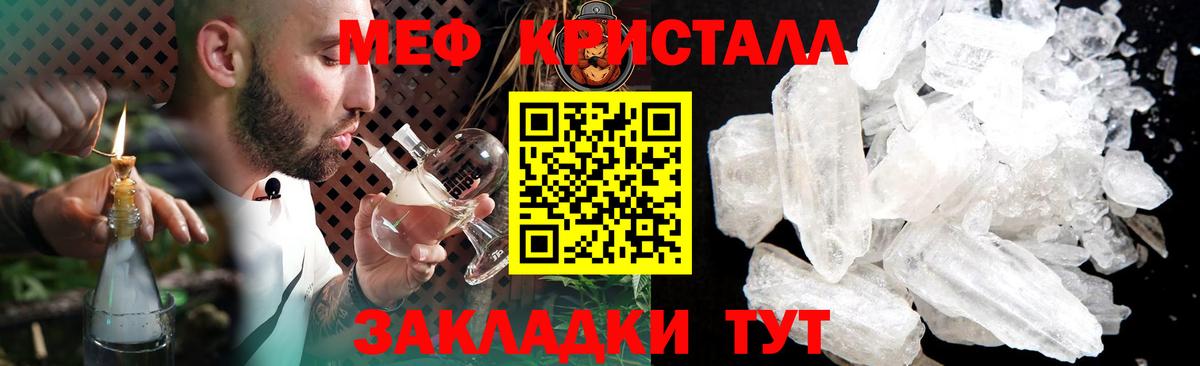 Мефедрон мука Бердск