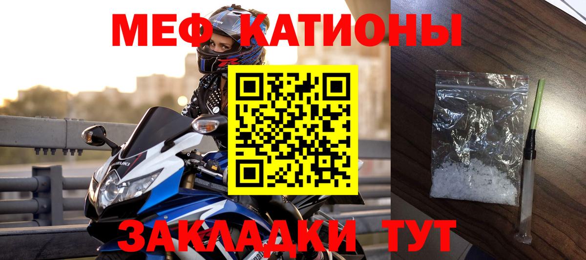 Мефедрон Бердск