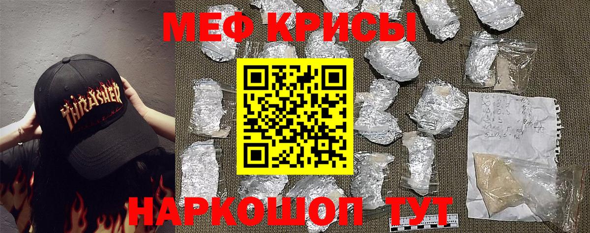 Бердск  Мефедрон VHQ  МЕФ  Мефедрон  Вход с VPN  Меф мука 