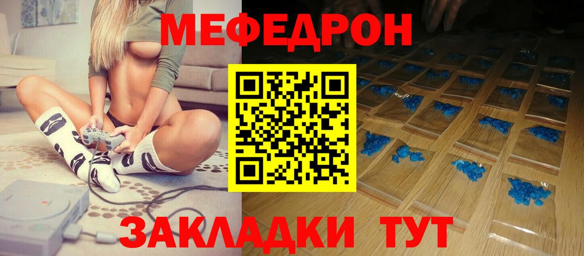 МЕФ  Бердск  Меф  Мефедрон mephedrone  Мефедрон 4 MMC 