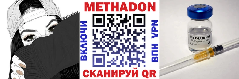 Метадон кристалл OMG tor Бердск купить наркотик