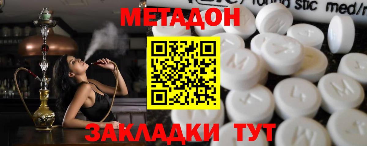 МЕТАДОН VHQ  Метадон мёд  Бердск  Вход с VPN 
