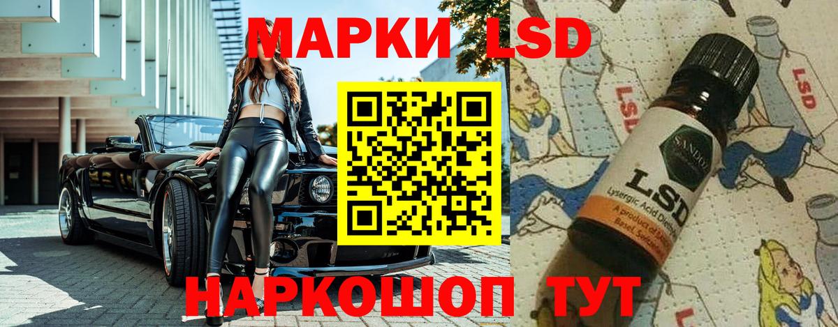 Марки 25I-NBOMe 1,8мг  Вход с VPN  Наркотические марки  Бердск 