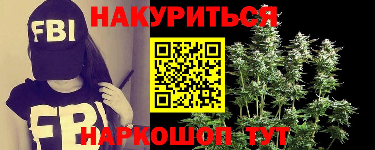 Конопля Bruce Banner  Бердск  Шишки марихуана AK-47  Конопля Bruce Banner  Бошки марихуана марихуана 