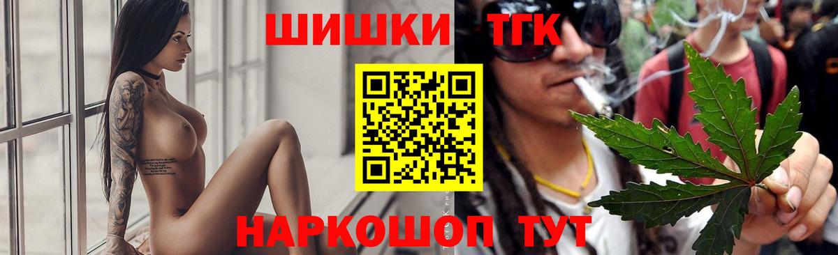 Бердск  Марихуана LSD WEED  Вход с VPN  Шишки марихуана OG Kush 